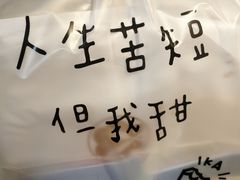 -麦森创意蛋糕(新模范马路地铁站店)