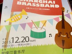-贺绿汀音乐厅