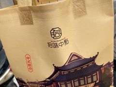 -拾味中点(泺文路店)