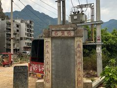-长寿村
