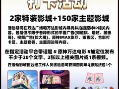 -万达影城(大明宫万达广场IMAX店)