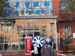 -上海市第七人民医院