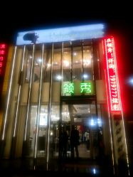 -L'Show领秀美发