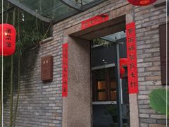 门面-宣和苑(华侨新村店)