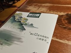 -新白鹿餐厅(龙游路总店·杭帮菜名店)