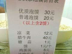-老铁家泡馍馆(景龙池店)