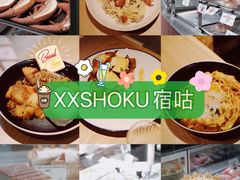 -宿咕XXSHOKU(望江苑店)