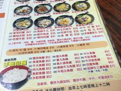 菜单-香港鱼蛋皇
