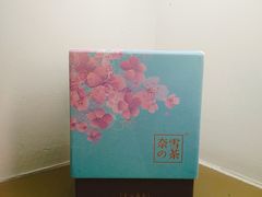-奈雪的茶(杭州万象城PRO店)