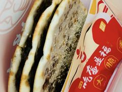 -阿甘锅盔(合生汇购物中心店)