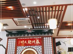 -同得兴面馆.苏式面.三虾面(园区店)