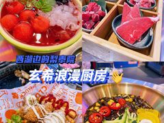 -玄希浪漫厨房·韩料烤肉(湖滨银泰in77店)