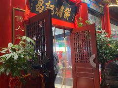 -葛记焖饼(伏牛路店)