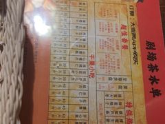 -德云社(三里屯店)