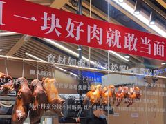 面包甜点陈列柜-狮头牌卤味研究所·卤味饭(花城汇南区店)