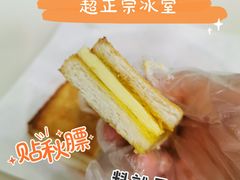 -華歡冰室-WahFoon(吉大店)