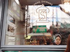 门面-清真盛志望麻酱酿皮·非遗老字号