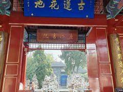 -莲池书院博物馆