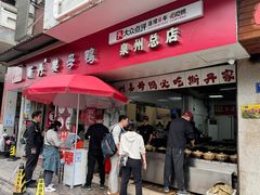 -斯丹姜母鸭·古法干香(泉州总店)