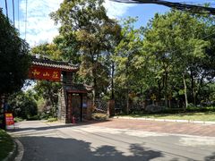 -三圣花乡旅游区