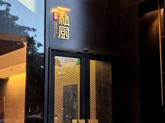 -炳胜私厨(中达旗舰店)