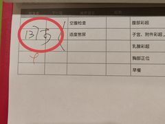 -爱康国宾体检中心(总部基地分院)