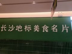 -费大厨辣椒炒肉(太平老街店)