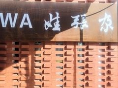 -青海名吃尕张娃非遗烤肉(城中店)