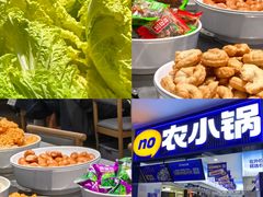 -伊豆野菜村(大族广场店)