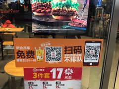 -汉堡王(泰盛广场店)