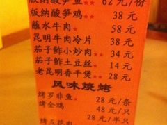 菜单-多味居(剪子巷店)