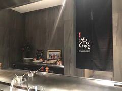 -Ginza Onodera铁板烧(外滩十八号店)
