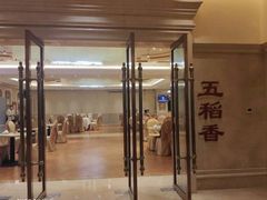 -锦粤宫·精致粤菜(深圳北站店)