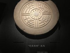 -汉景帝阳陵博物院