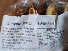 -国际饭店·帆声西饼屋(黄河路店)