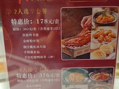 -新兴·金羊座·粤菜点心(乐峰店)
