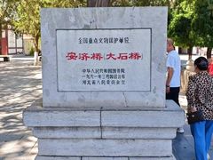 -赵州桥景区