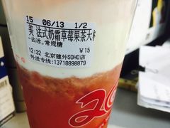 -CoCo都可(建外SOHO店)