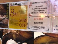 -点点心点心专门店(旺角店)