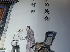 -佟爷·老北京炙子烤肉(长寿路店)