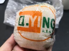 台湾古早味饭团-秋英饭团(大庙新村店)
