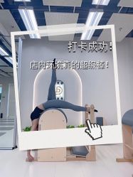 -不懂瑜伽·普拉提空间