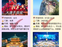 -华清宫景区