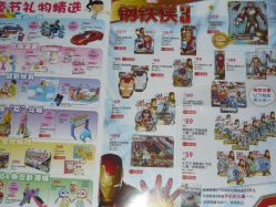 -玩具反斗城(正大广场店)
