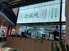 -千叶创意融合料理(水韵城店)