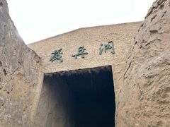 -水洞沟旅游区