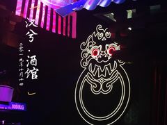 -啤仕多·啤客国潮跳舞BAR(保俶路店)