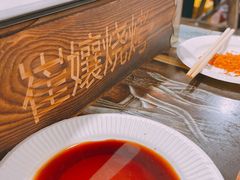 -崔孃烧烤