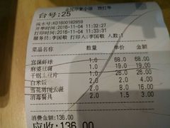 账单-金悦印象小馆(三里河店)