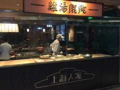 -上海人家花樣年华(中山公园店)